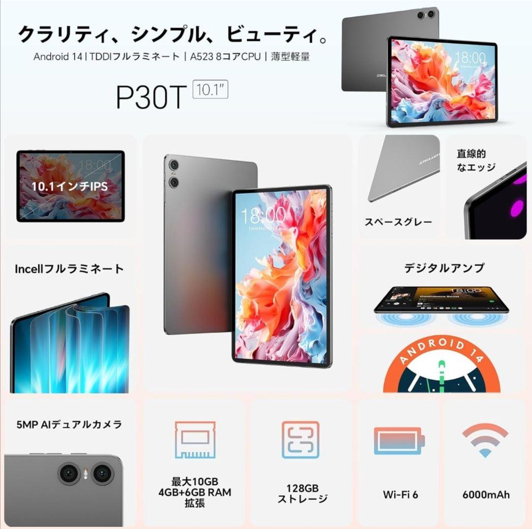 【新品同様】【3点セット】TECLAST P30T＋ケース＋ガラスフィルム
