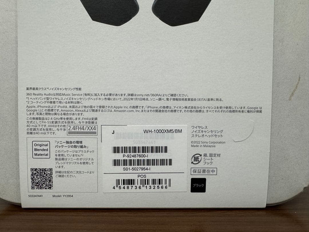 Nagiさん専用　SONY ソニー WH-1000XM5 ワイヤレスヘッドホン