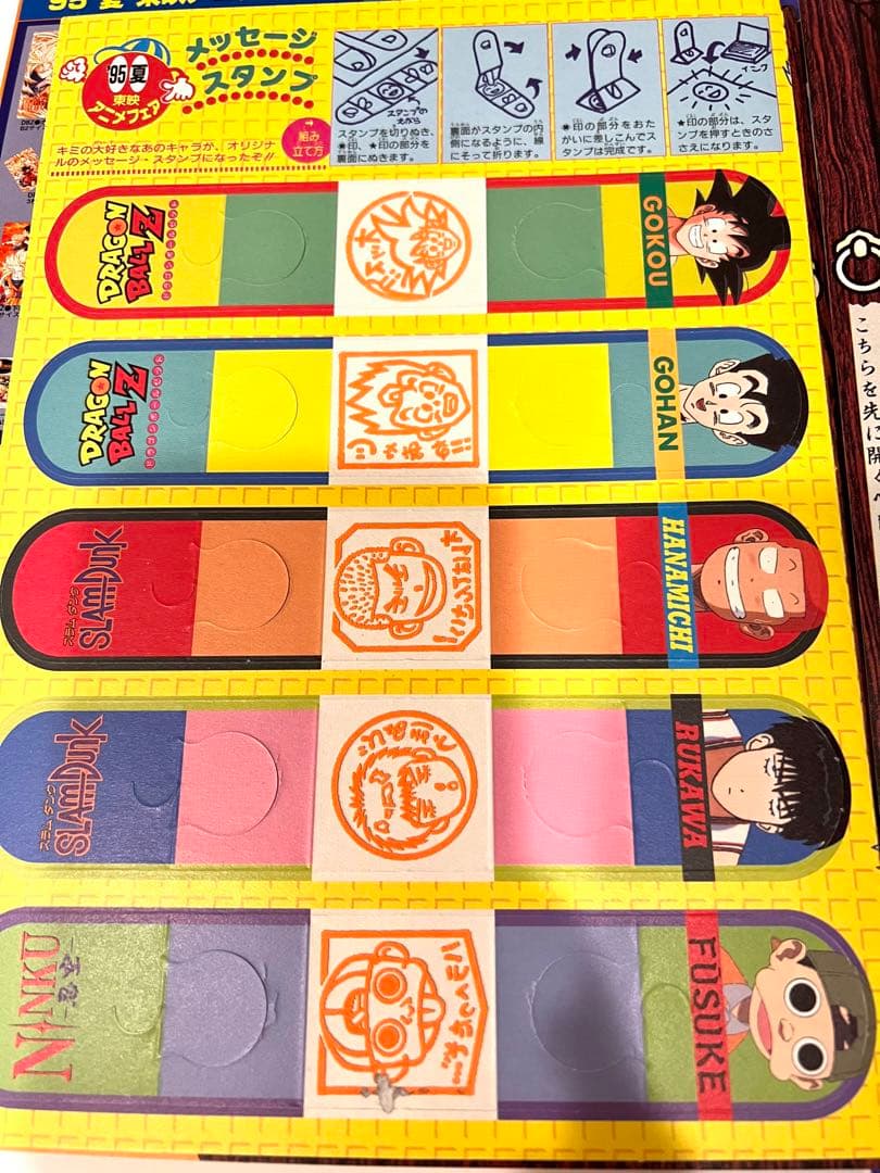 ドラゴンボール★東映アニメフェア パンフレット10冊、ジャンボカードダス6枚