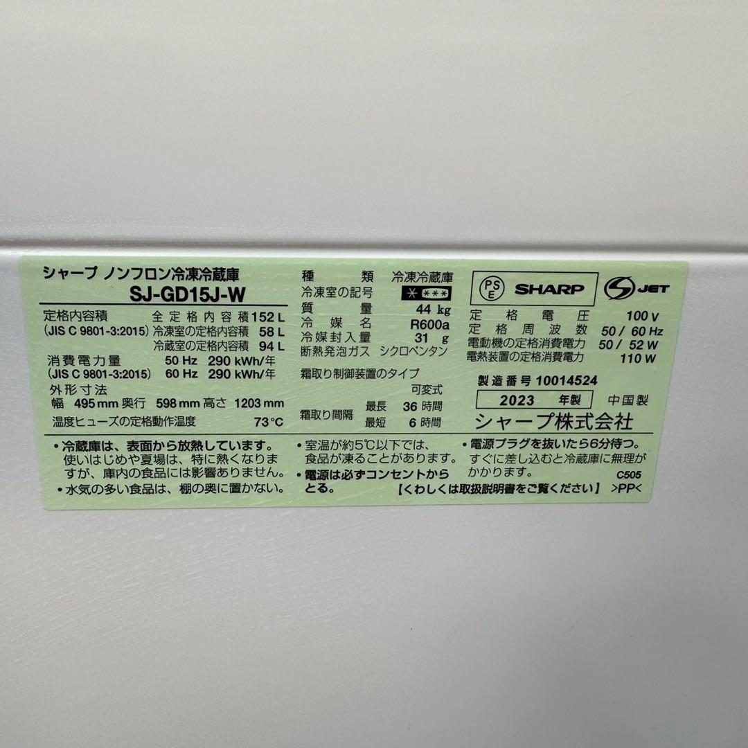 211⭐️2023年製美品★シャープ　冷蔵庫　右、左開き　ガラス扉　一人暮らし