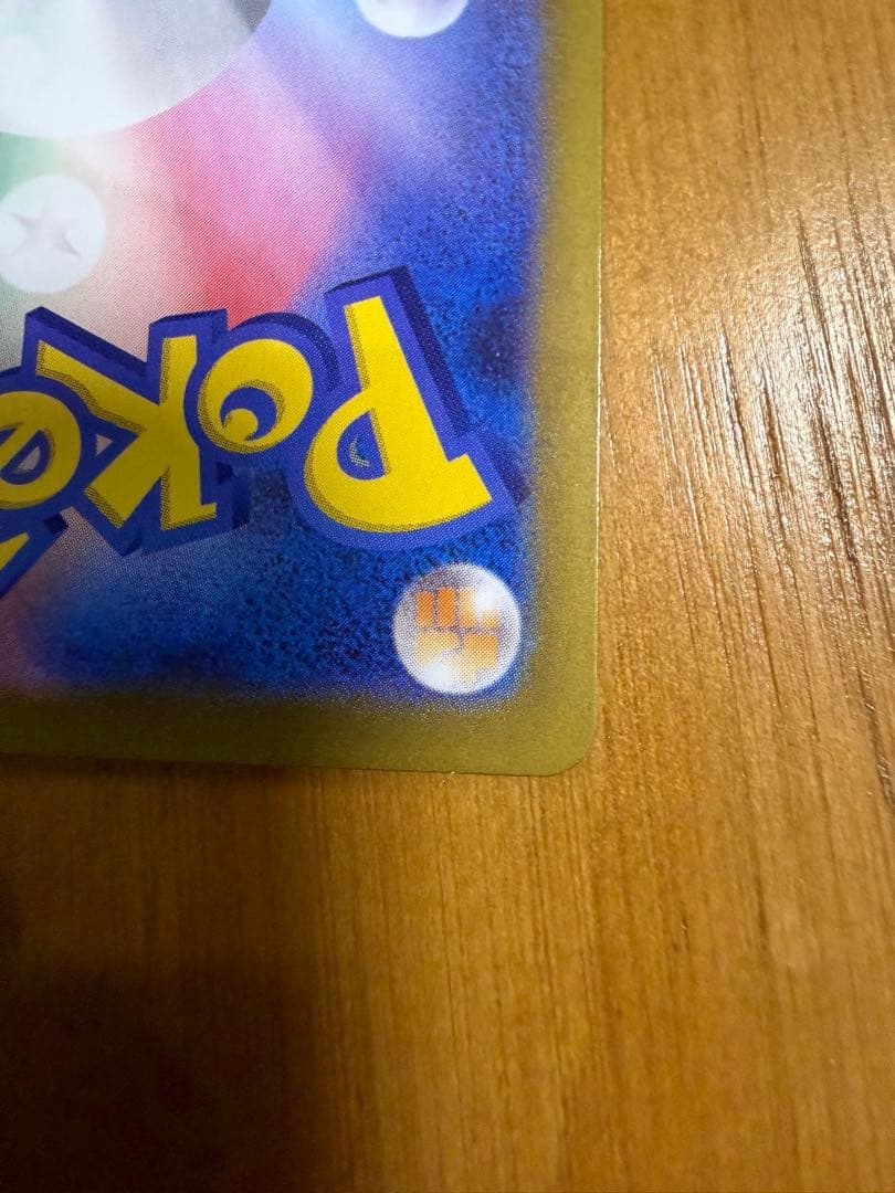 ポケモンカード エラーカード テレパス超エネルギー 079/080 R