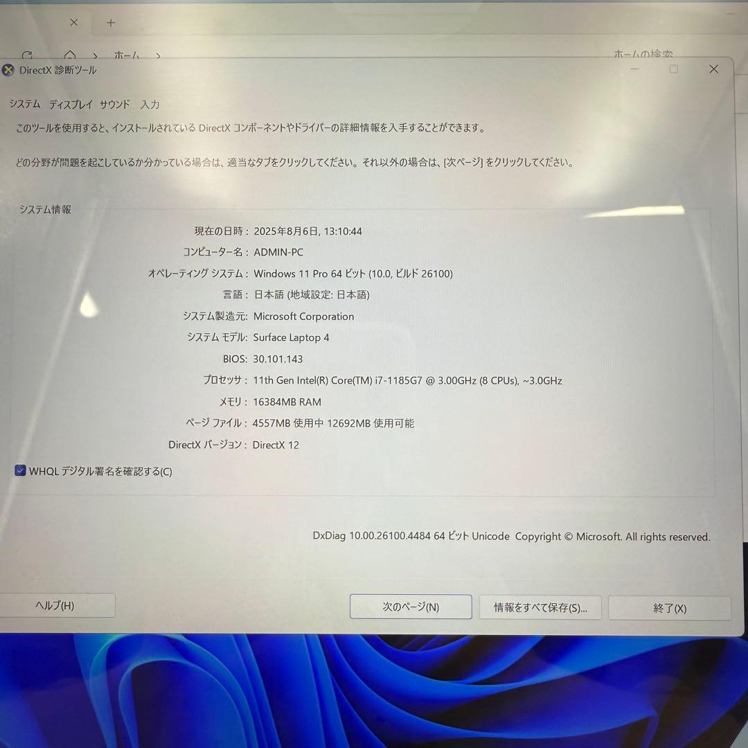 Windowsノート本体 Microsoft Surface Laptop 4 Ci7/16G/512G