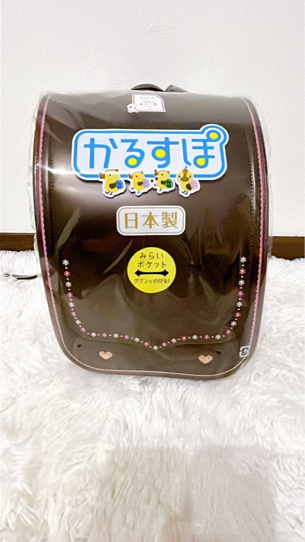 新品未使用 かるすぽ みらいポケット キュート