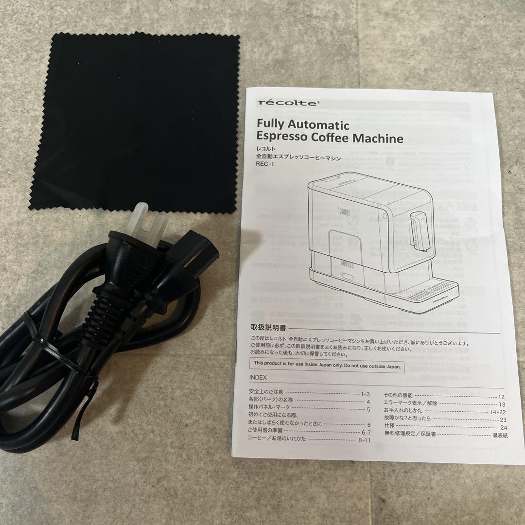 recolte レコルト 全自動コーヒーメーカー REC-1 【未使用品】