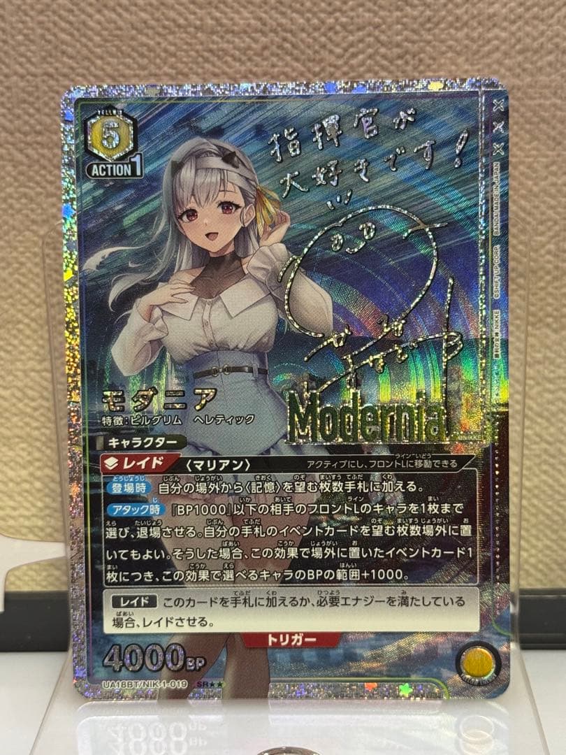 モダニア SR★★ UA18BT-NIK-1-019 勝利の女神：NIKKE