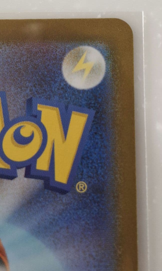 メガルカリオEX 092/063 MUR