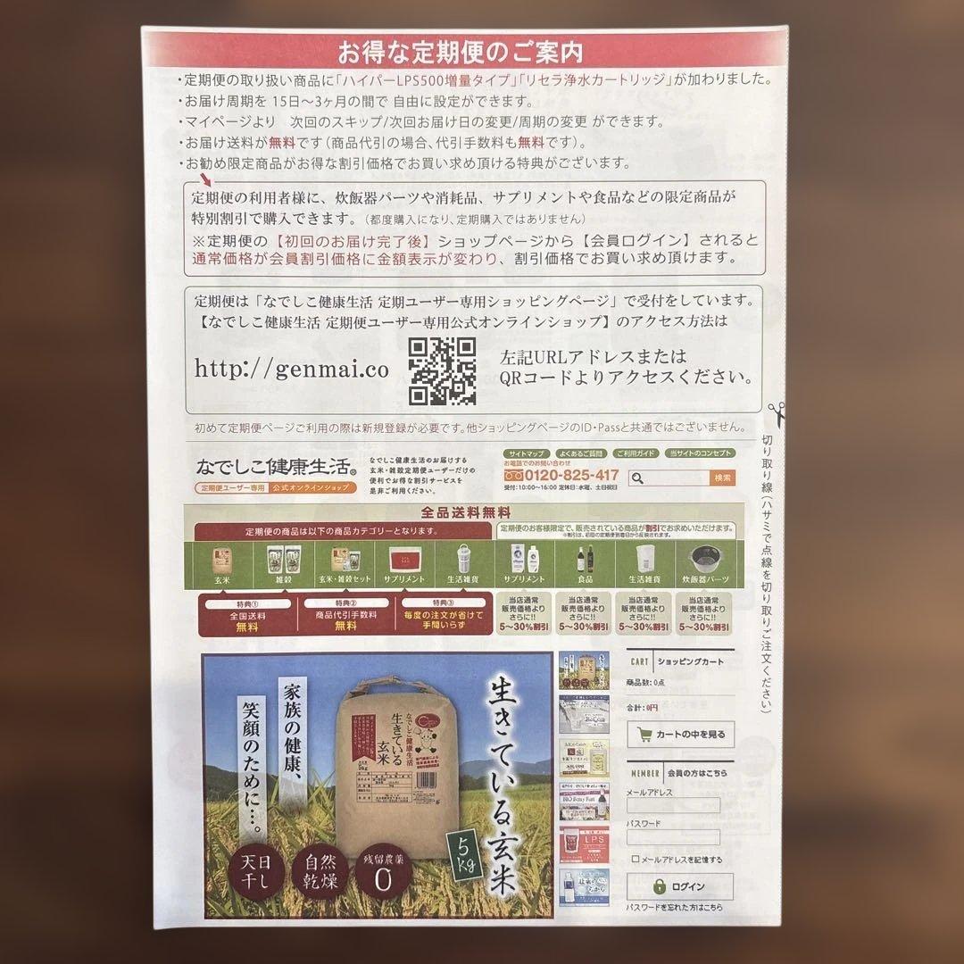 Nadeshiko Healthy Life 炊飯器