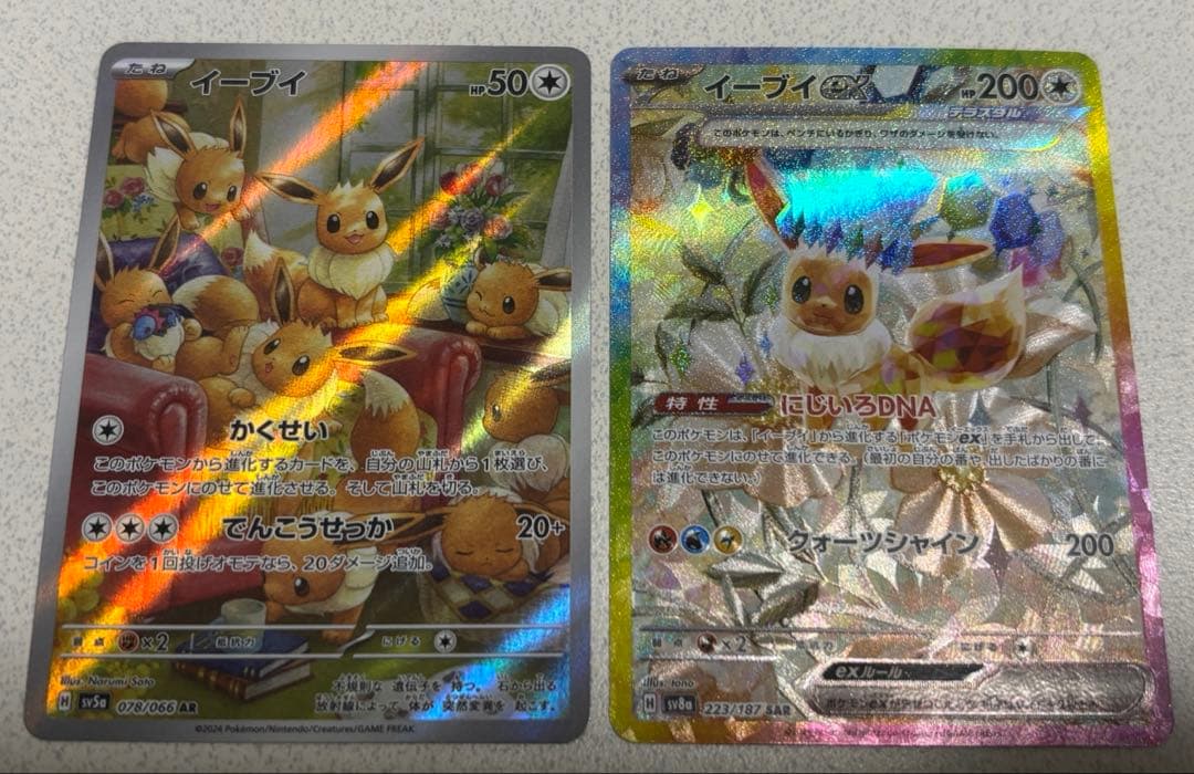 【即日発送】イーブイex 223/187 SARとイーブイ 078/066 AR