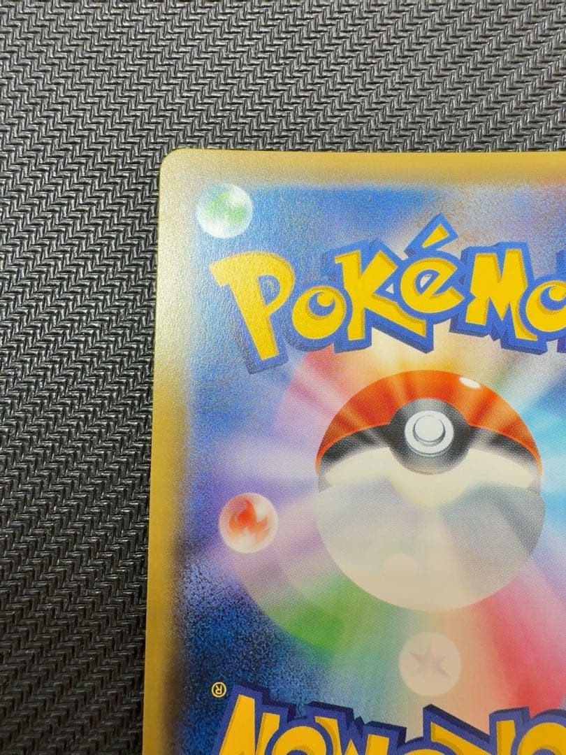 【美品】　ライチ　SR プロモ　ポケモンカード