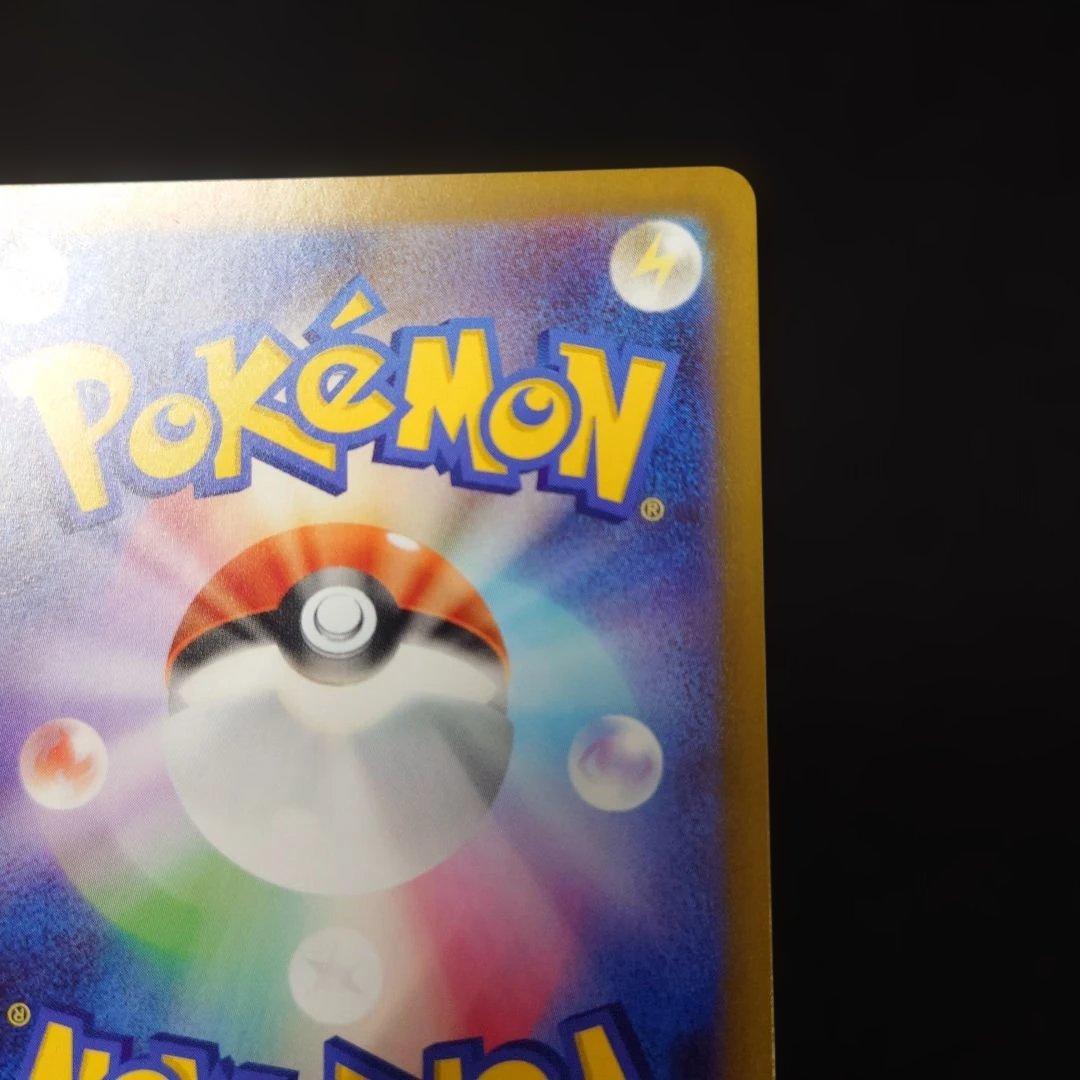 ポケカ メイのはげまし SAR M3 115/080 ムニキスゼロ