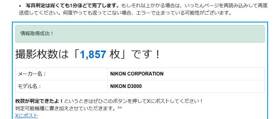 【美品】Nikon ニコン　D3000 デジタルカメラ ショット数　1857回