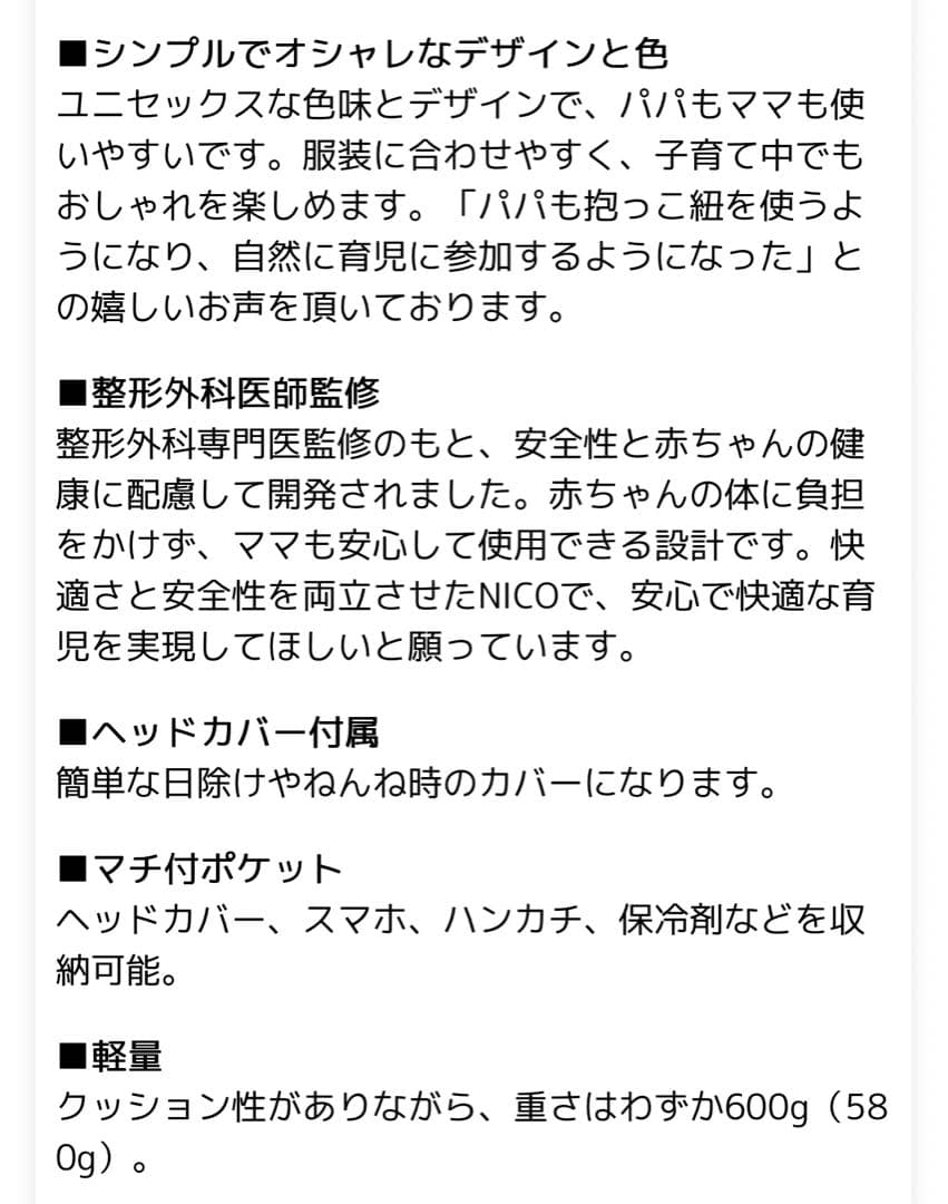 Nico キューズベリー　ひさこさん　サンドベージュ　抱っこ紐 コットン製