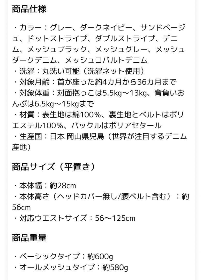 Nico キューズベリー　ひさこさん　サンドベージュ　抱っこ紐 コットン製
