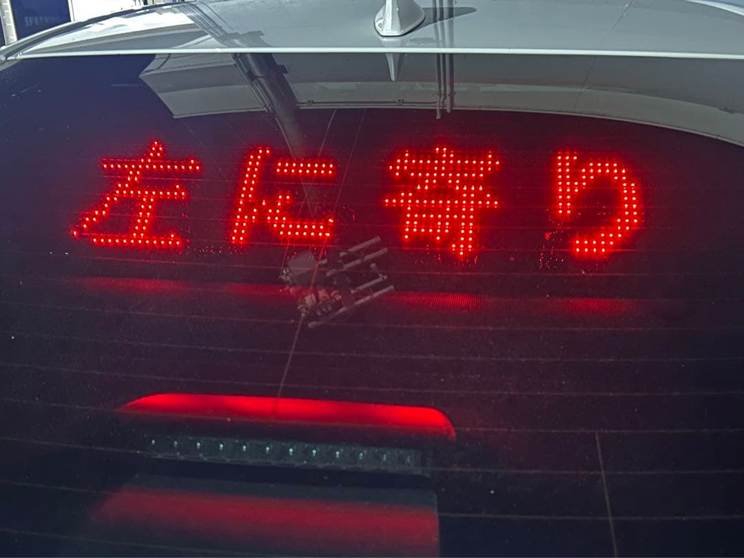 パトサイン『パトカーに続け』LEDボード　電光掲示板　BIGサイズ