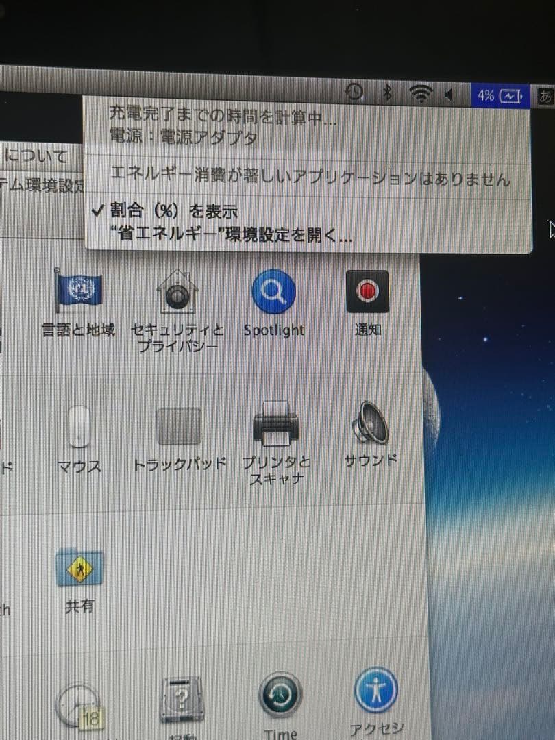 Apple MacBook Pro 2010 13インチ