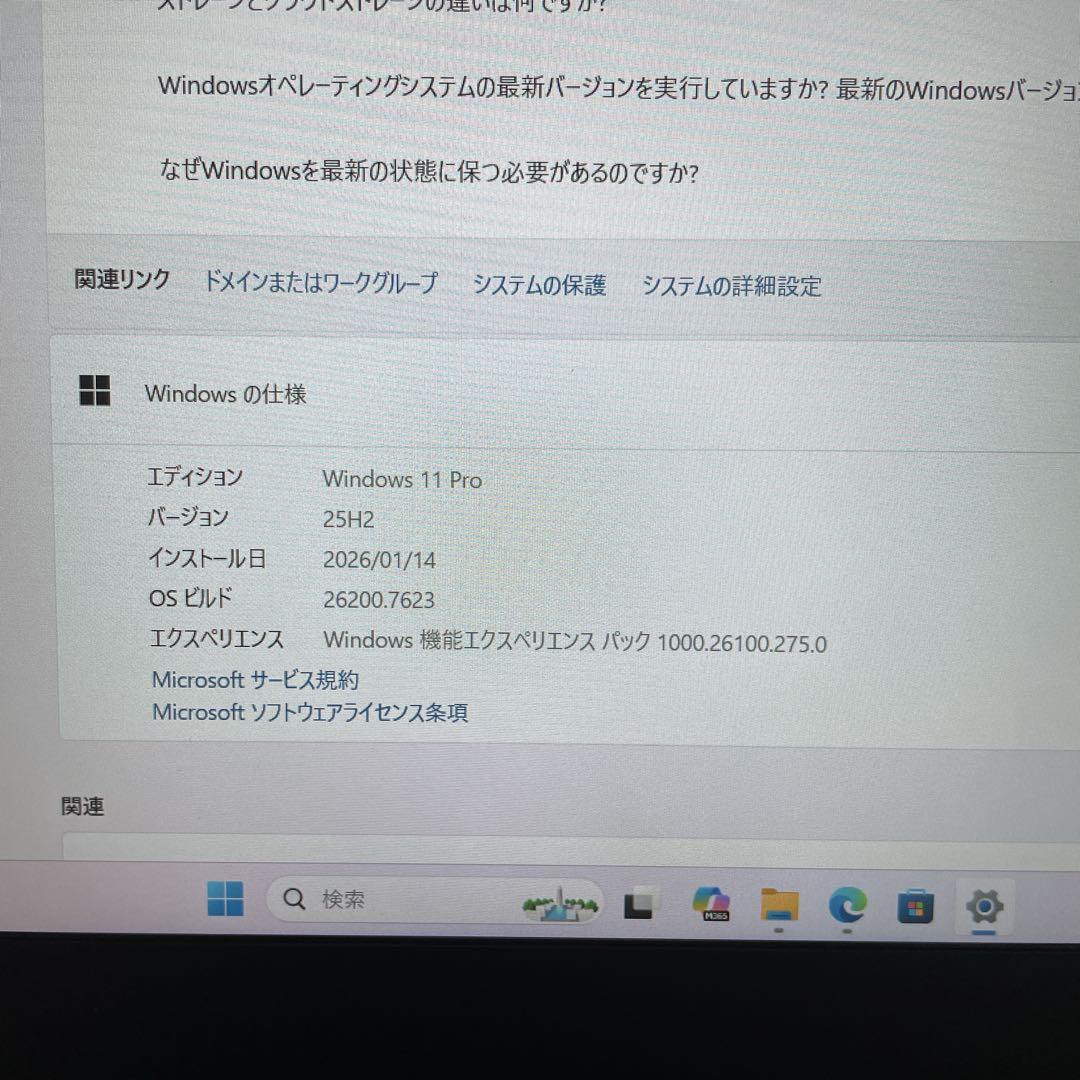 【極美品】ThinkPad X280 i5 メモリ8GB SSD256GB