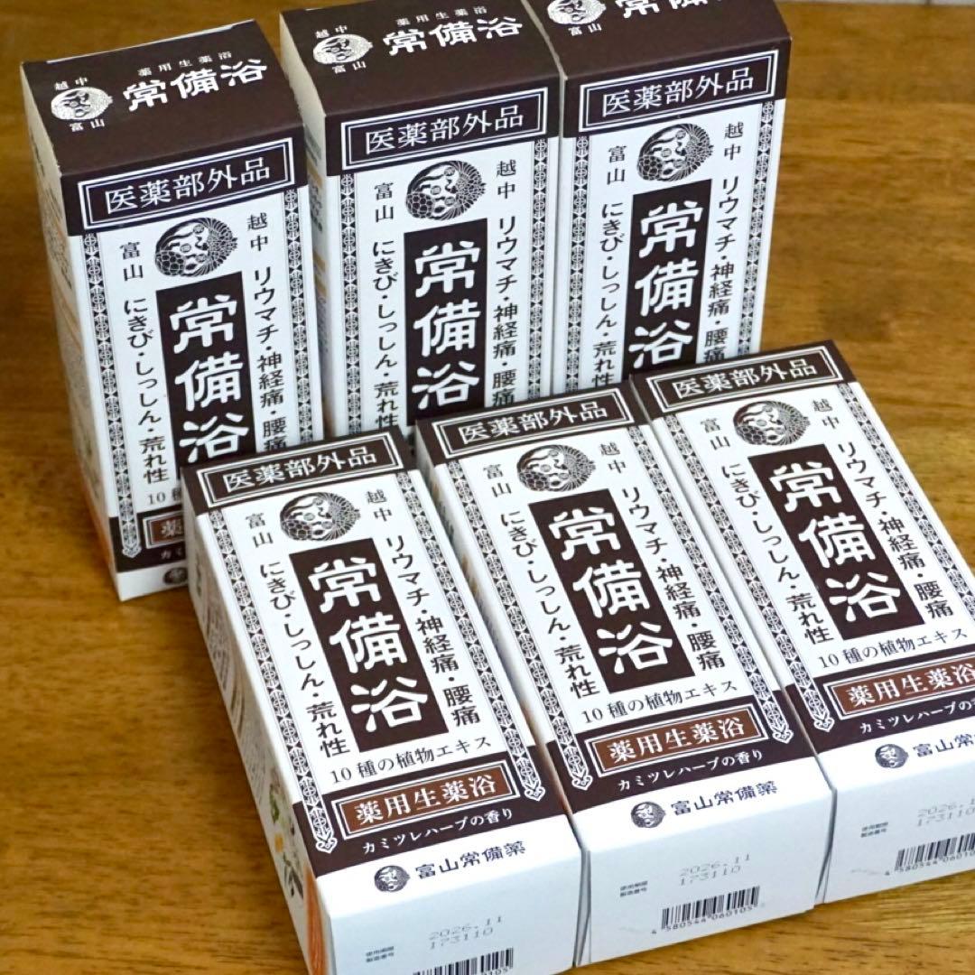 常備浴 カミツレハーブの香り 6本セット 富山常備薬×五洲薬品 入浴剤 未開封
