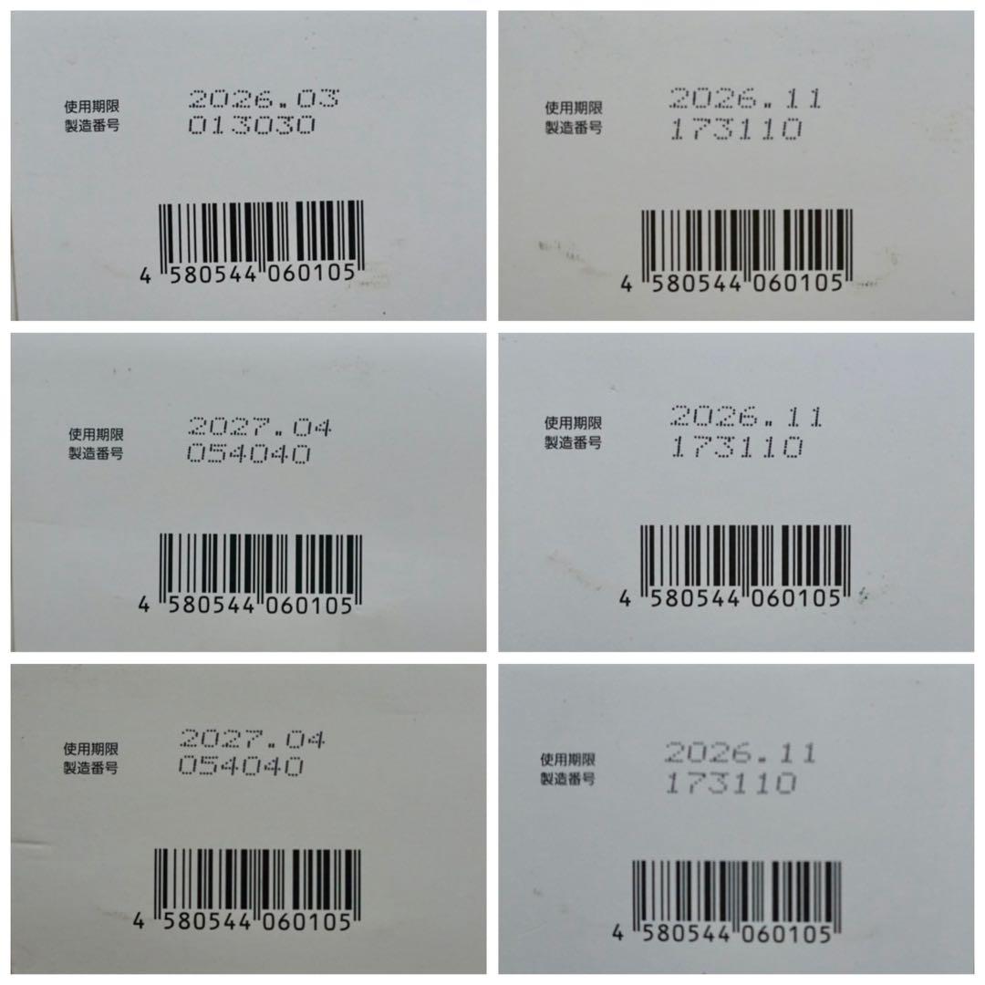 常備浴 カミツレハーブの香り 6本セット 富山常備薬×五洲薬品 入浴剤 未開封