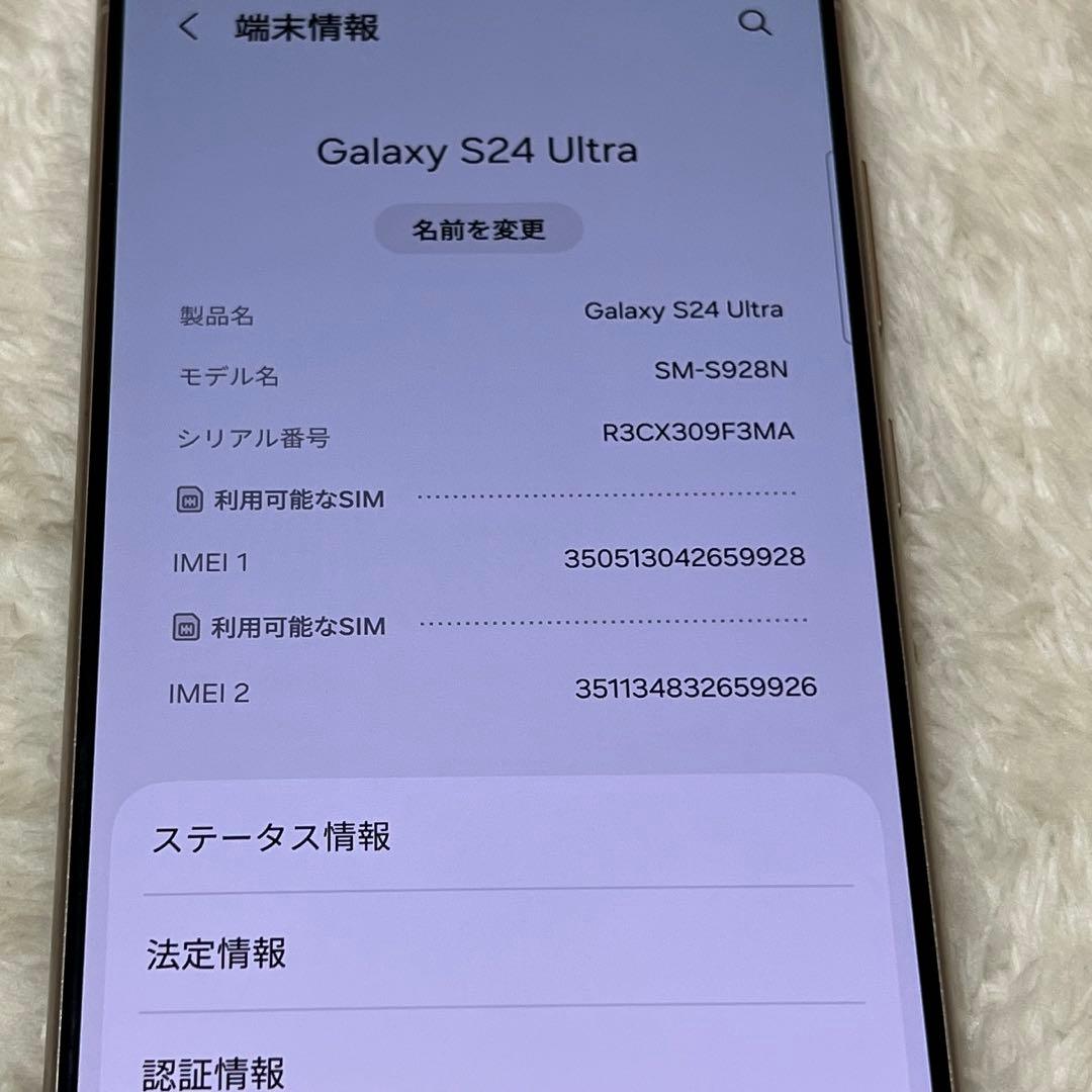 Galaxy S24 ultra 256GB バイオレット　j22