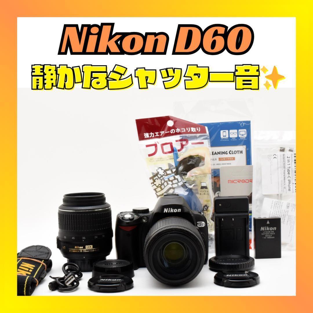 ❤️初めての一眼に❤️Nikon D60 ダブルズームセット❤️コンパクト❤️