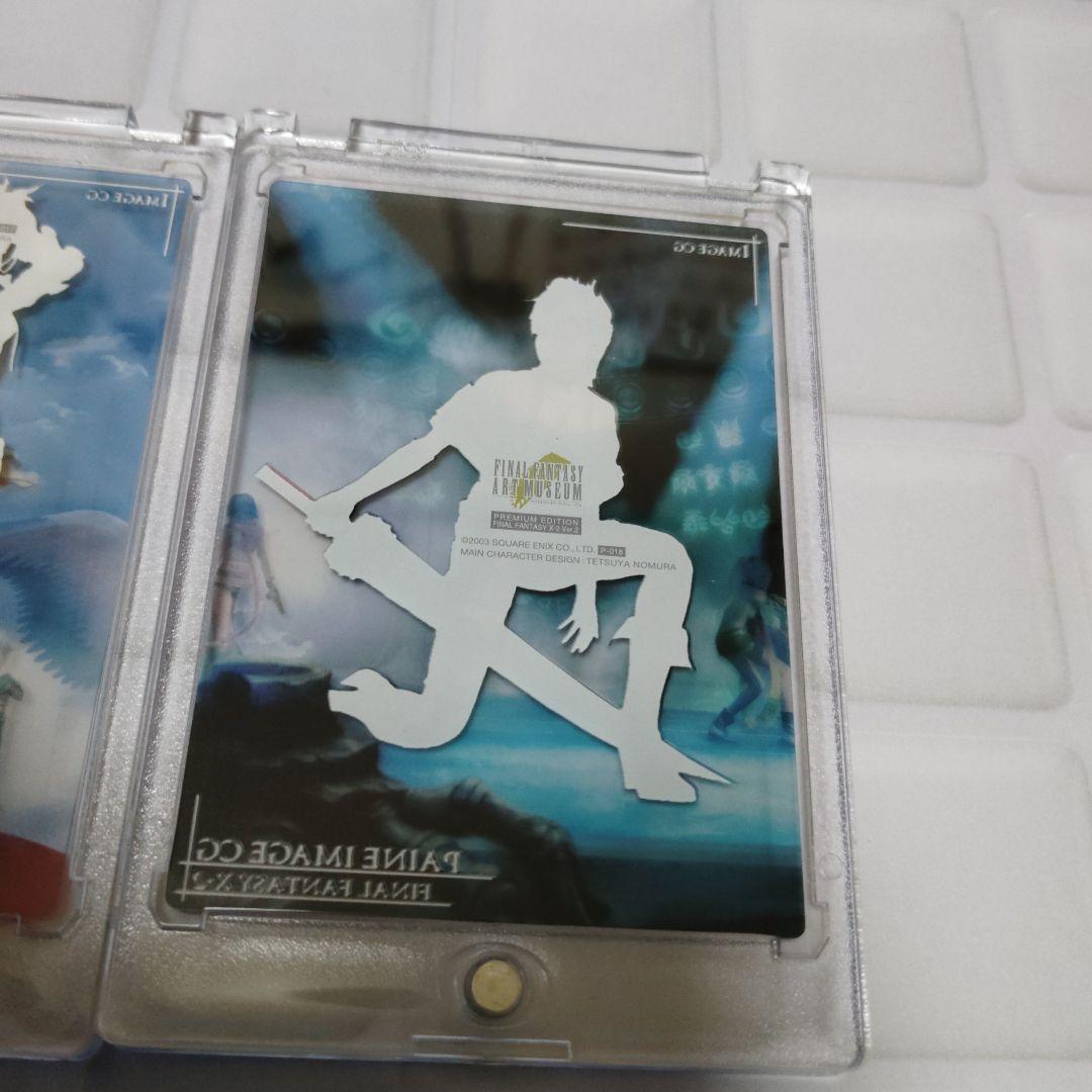FINAL FANTASY X-2 3枚セットアートミュージアムクリアカード