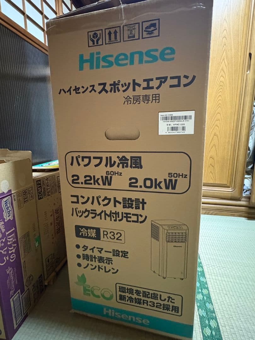ハイセンスHPAC-22G スポットエアコン 2024年製 工事不要 美品