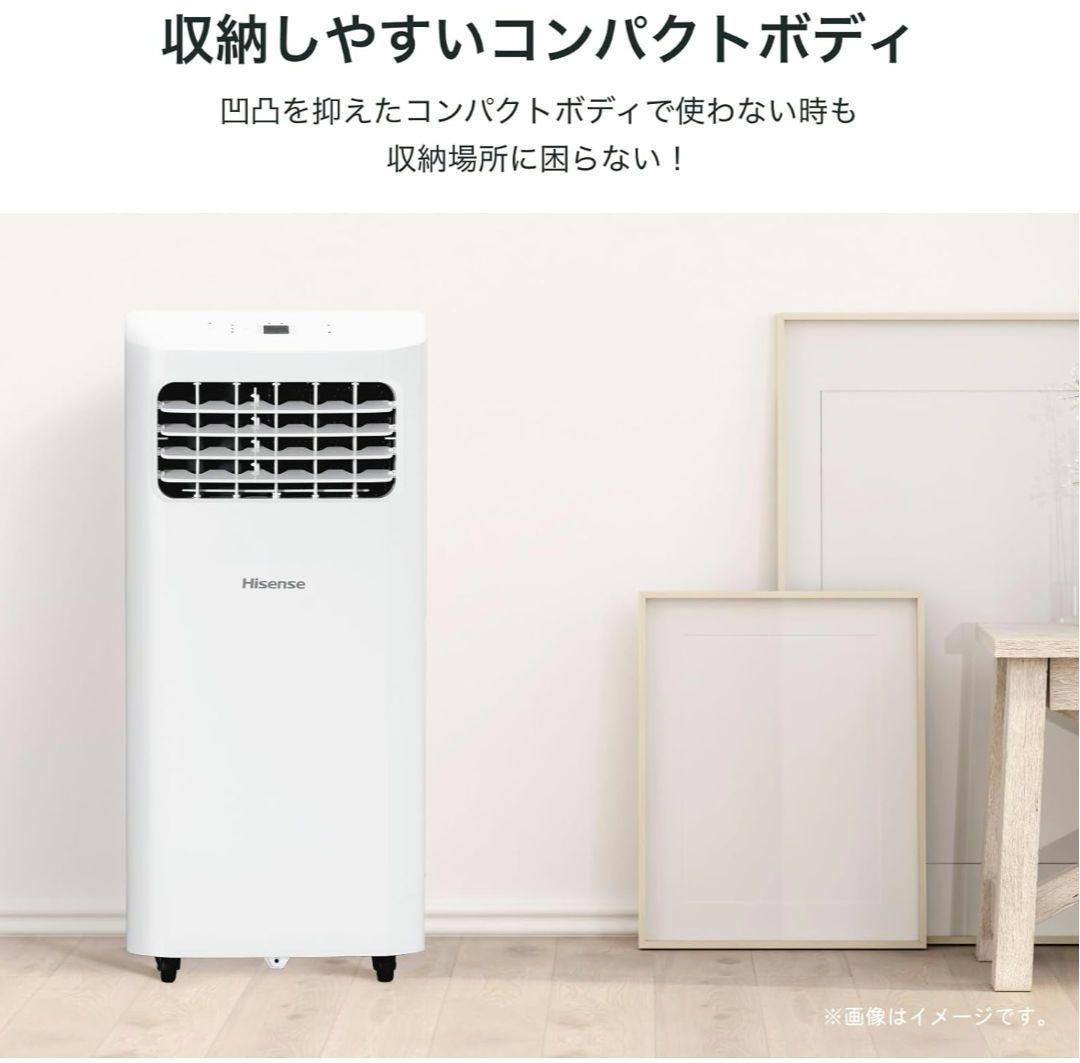 ハイセンスHPAC-22G スポットエアコン 2024年製 工事不要 美品