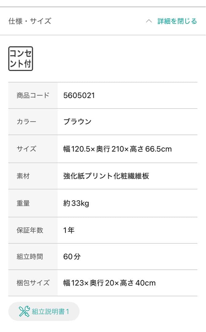 【新品未開封】セミダブル すのこベッド（棚付き）／ブラウン／ニトリ