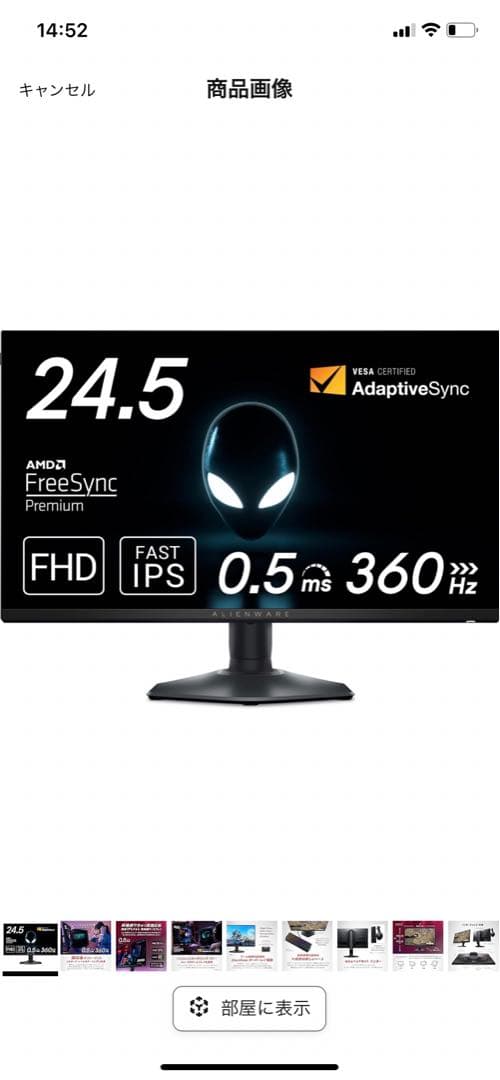 Dell AW2523HF 24.5インチ Alienware