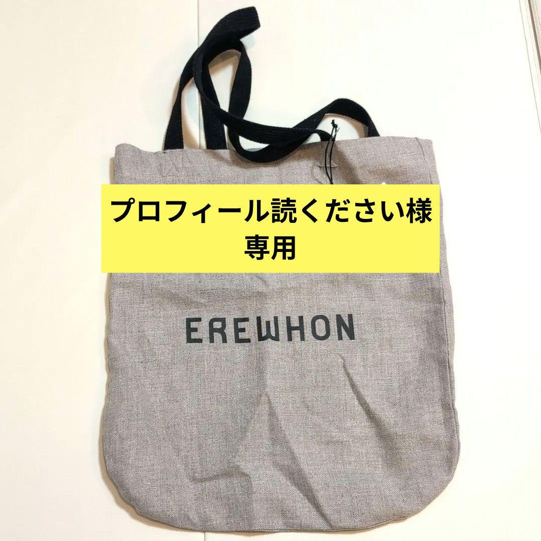 EREWHON グレー トートバッグ