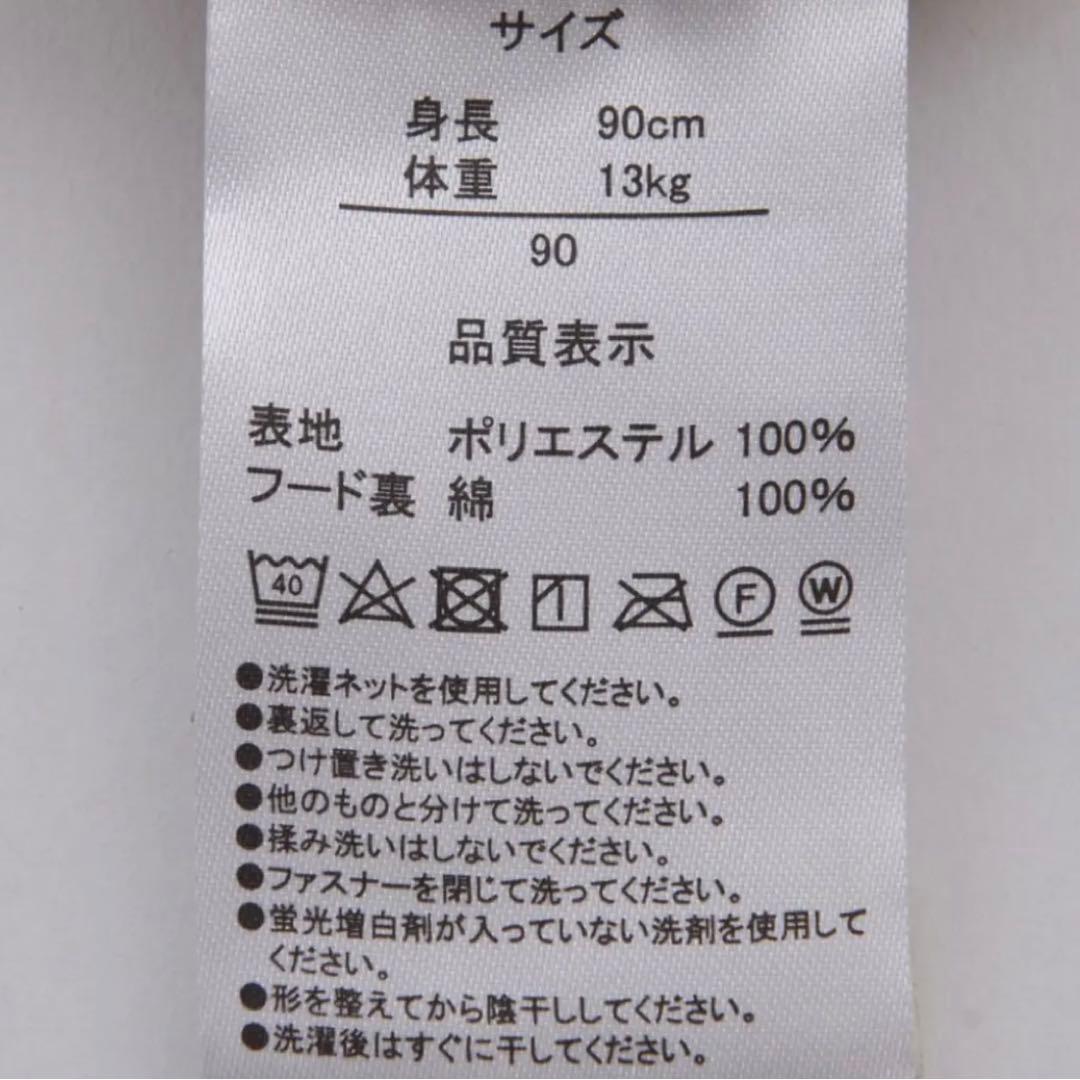 ディズニー 公式 ダッフィー 着ぐるみ カバーオール