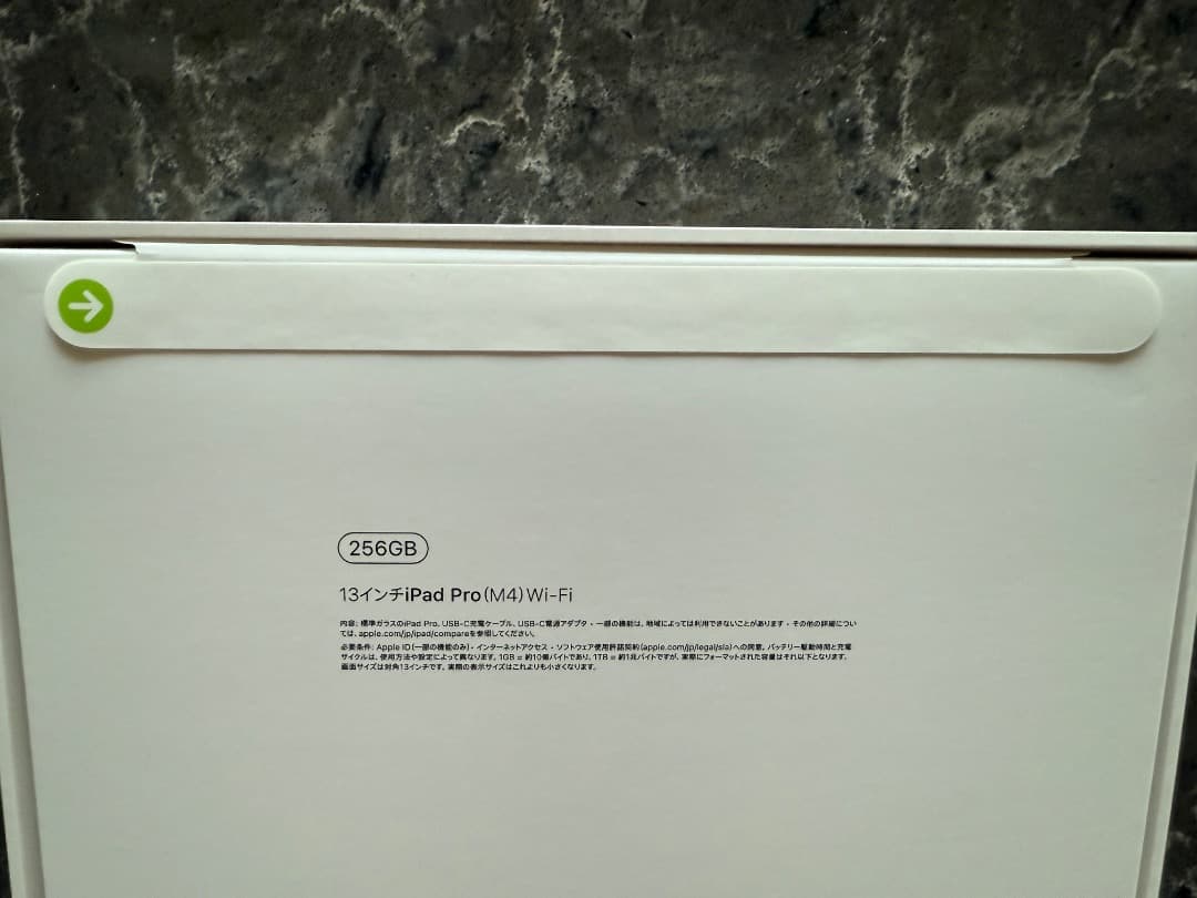 新品未開封 定価以下 iPad Pro 13インチ 256GB M4 ブラック