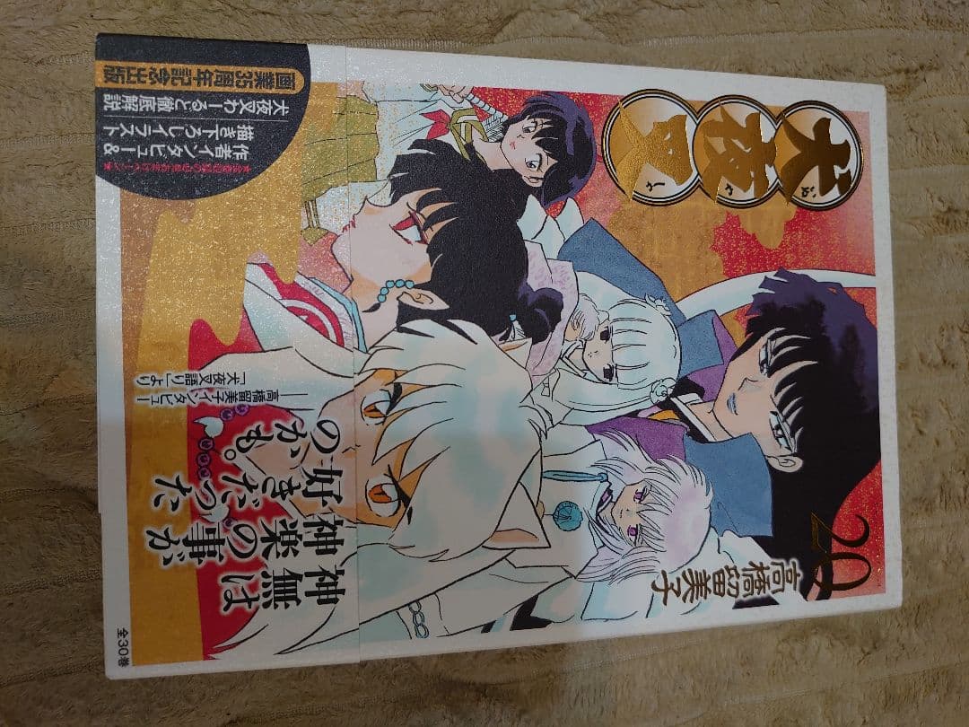 ★全巻初版★帯あり多数★犬夜叉 全巻セット ワイド版