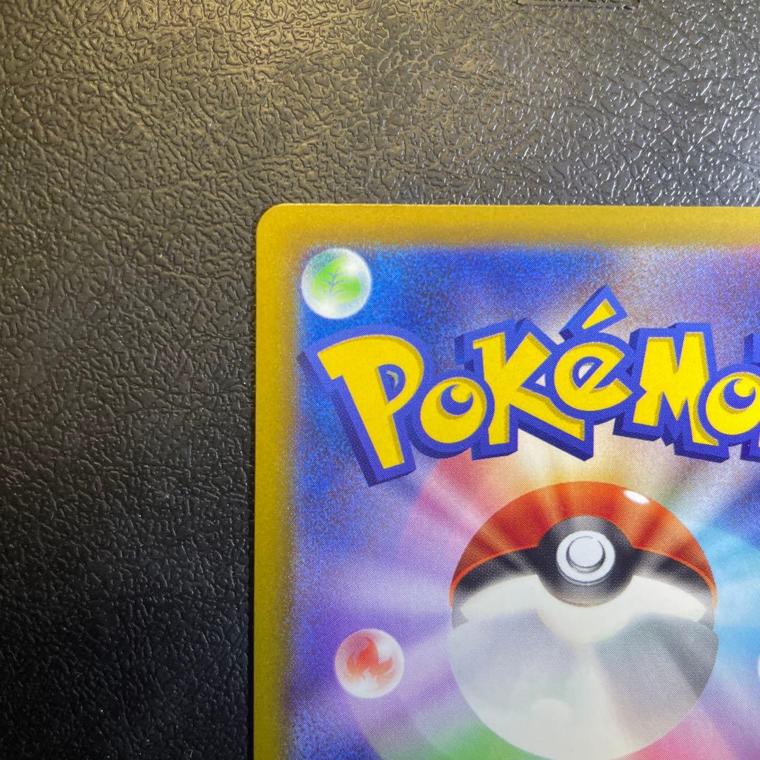 ア*ト様 ピカチュウex SAR M2a 234/193