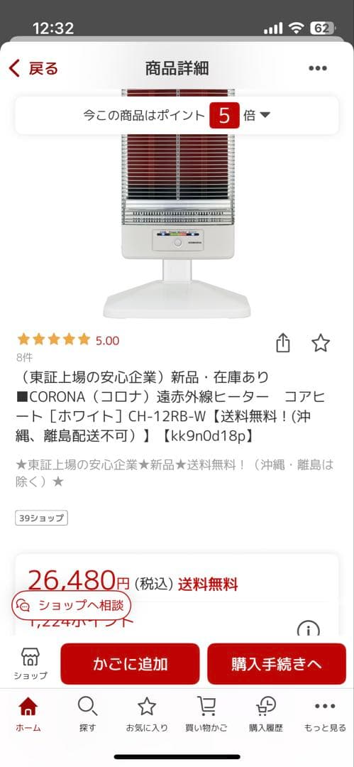 遠赤外線電気ヒーターコアヒート白