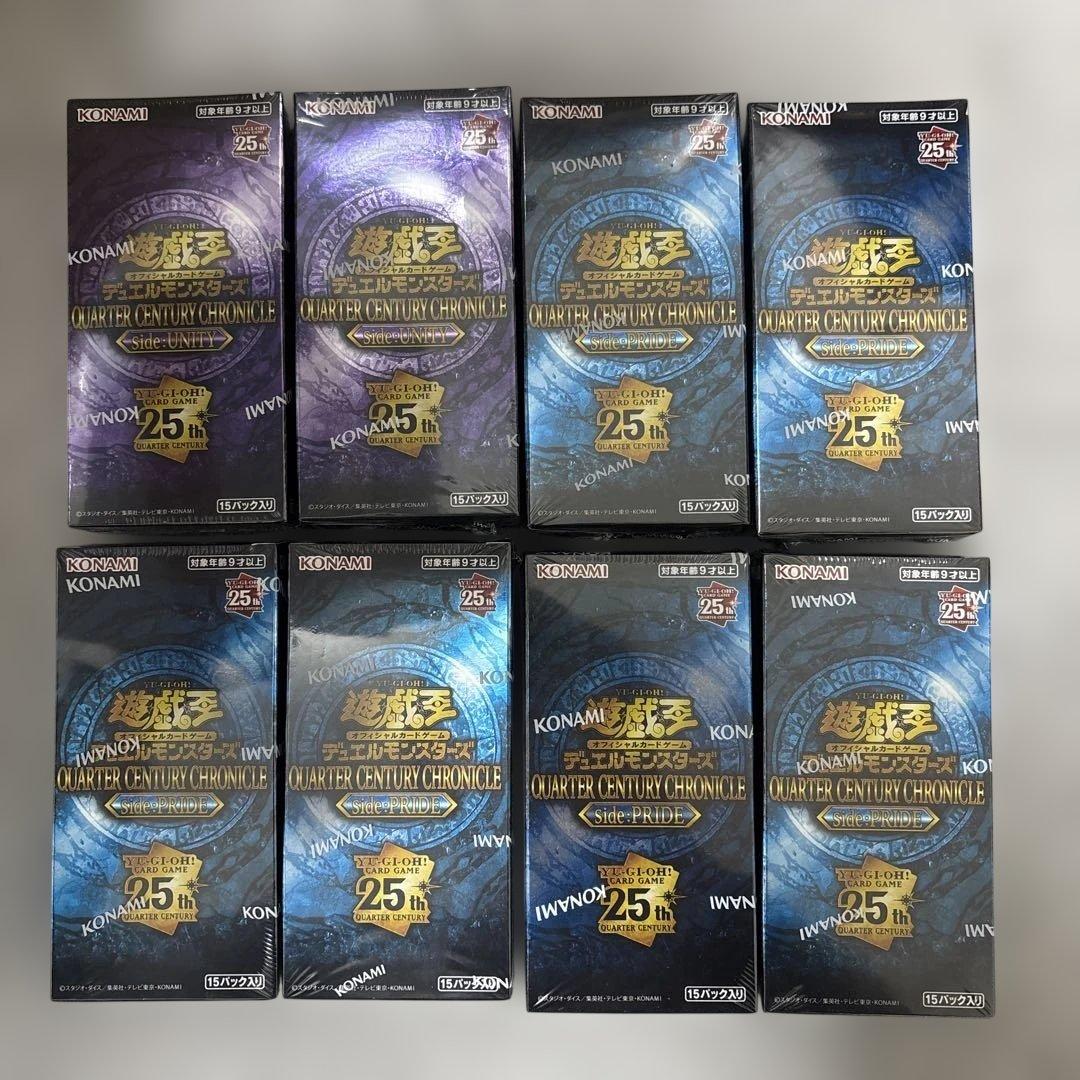 遊戯王OCG 25th side:PRIDE　side:UNITY