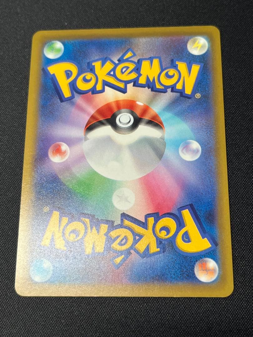 五*月様 ポケモンカード ピカチュウex SAR M2a 234/193