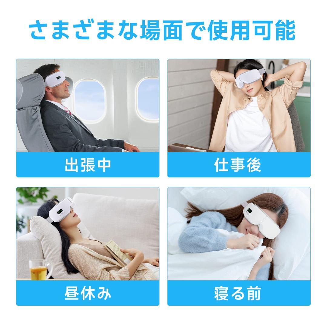 多周波振動 目元エステ 空気圧Bluetooth音楽 発熱 アイウォーマー