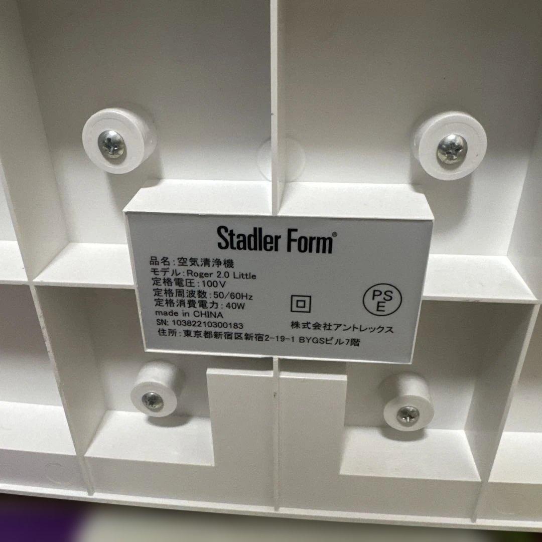 Stadler Form （スタドラーフォーム）Roger 2.0 Little