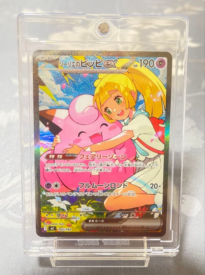 【即日発送】リーリエのピッピex sar スタートデッキ100