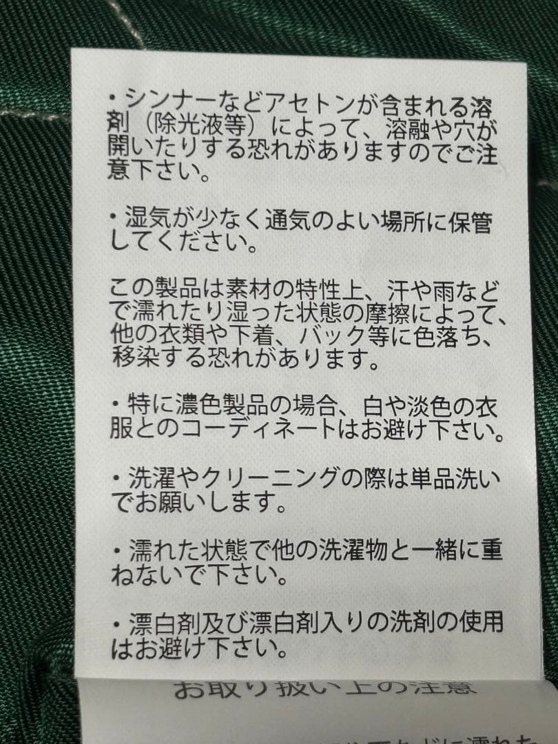 試着のみ　テーラー東洋 スカジャン TT15791-145 東洋　中綿入り