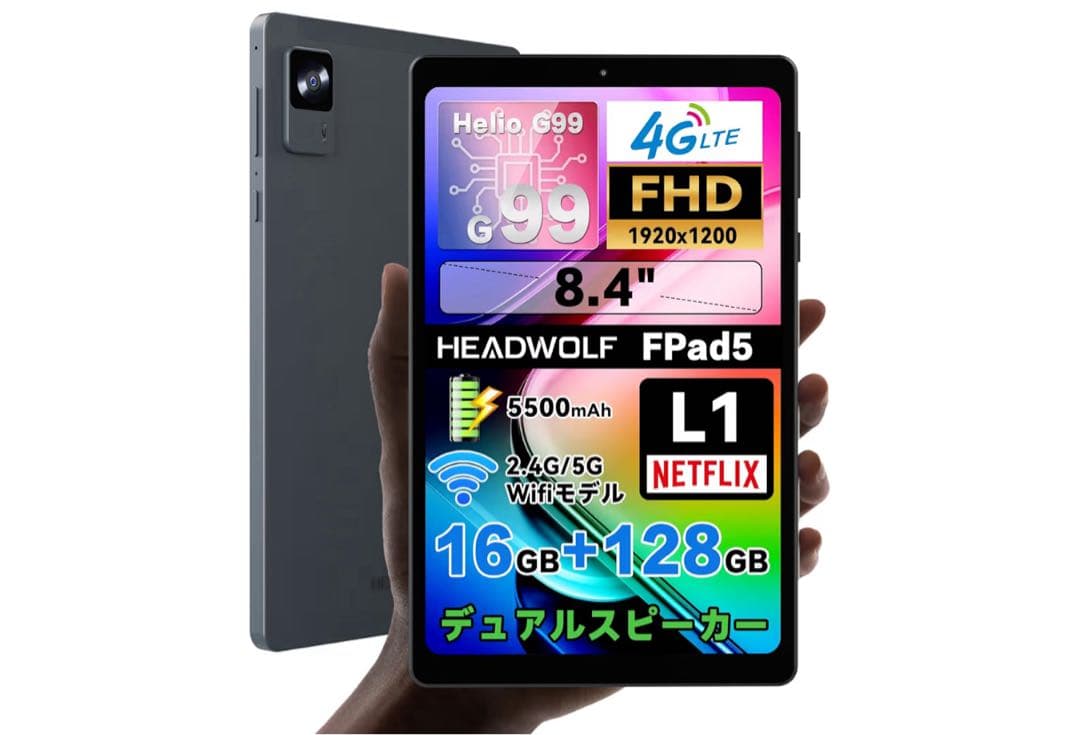 タブレット8インチ G99 Headwolf FPad5 Android 14
