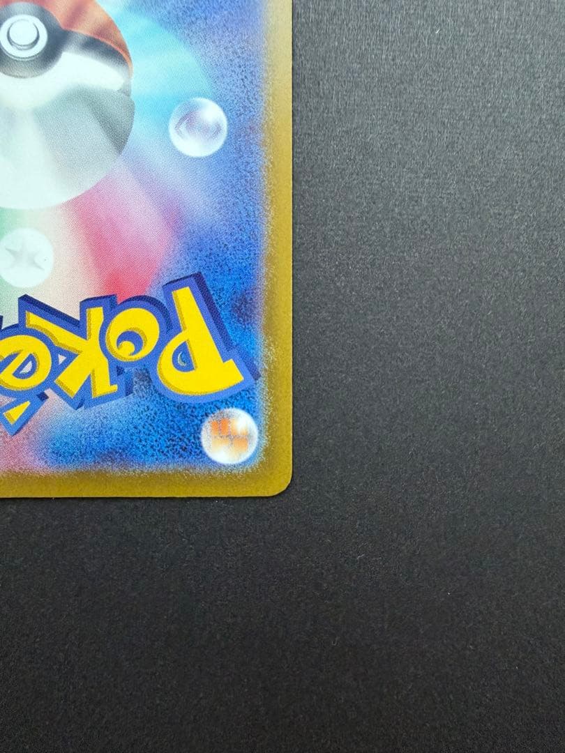 メガカイリューex MUR MEGAドリームex ②