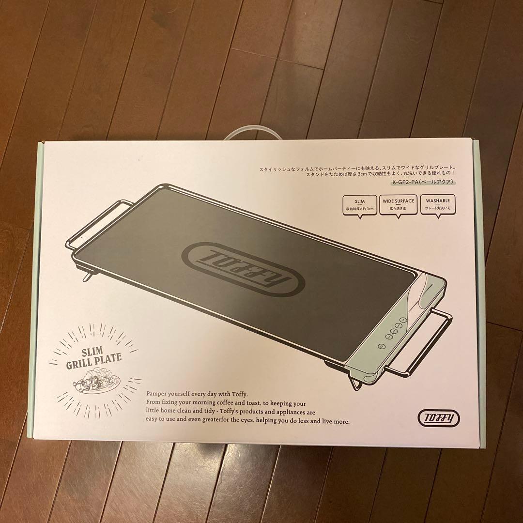 Toffy スリムグリルプレート　新品