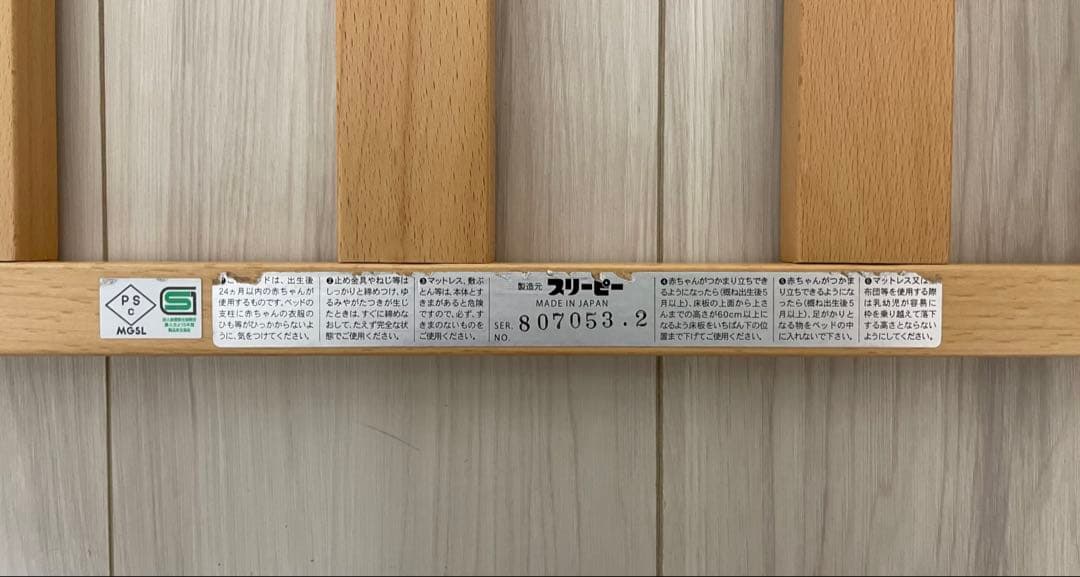 スリーピー 日本製 5way ミニベッド＆デスク (おまけ付き） ※値下げ相談可