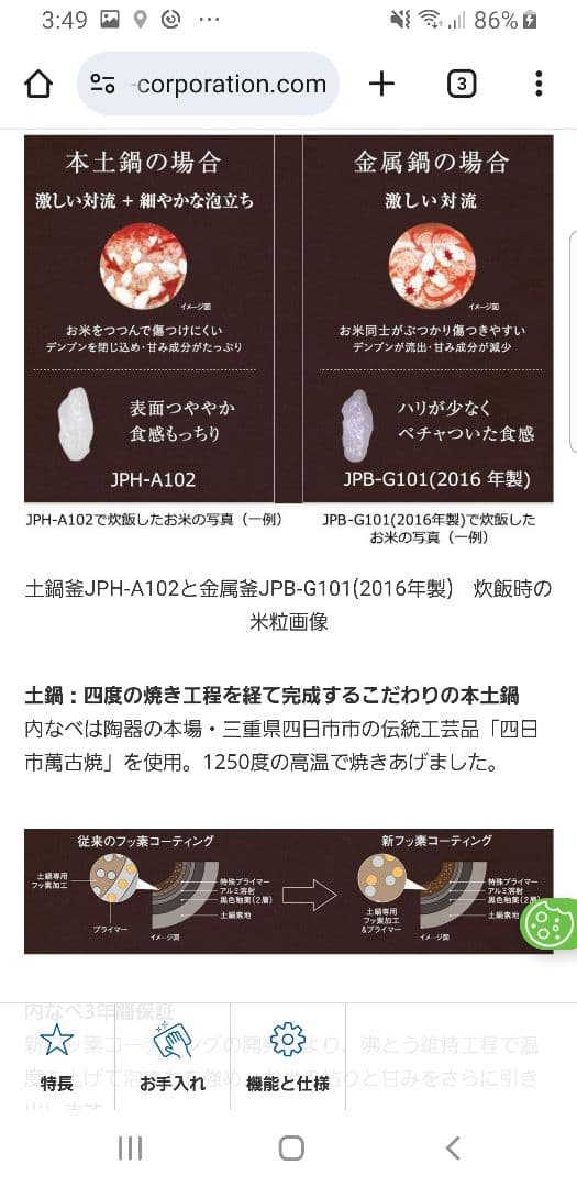 ☆2020年製☆土鍋ご泡火炊き☆タイガー圧力IH炊飯器 タッチパネル操作搭載