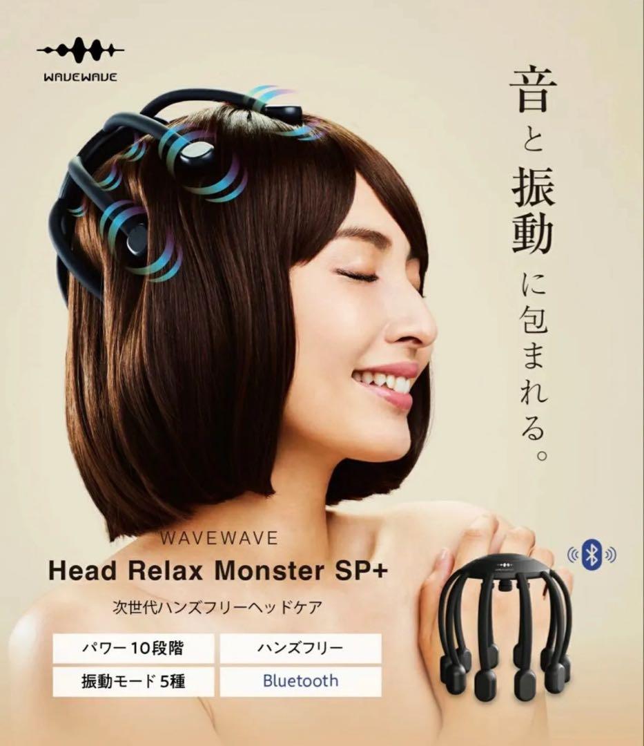 ボディ・フェイスケア WAVEWAVE Head Relax Monster SP+