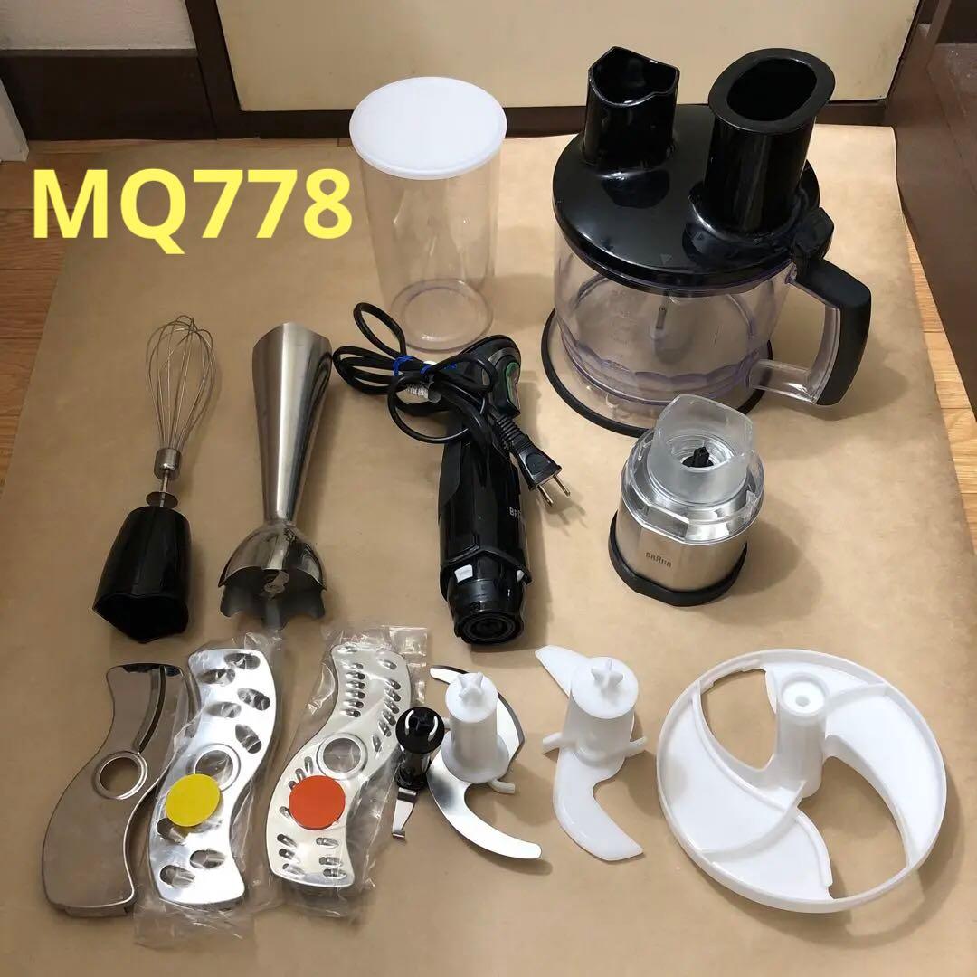 ブラウン　ハンドブレンダー　BRAUN Multi Quick7 MQ778