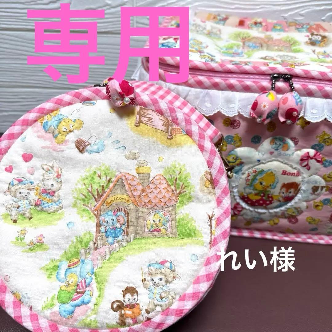 れい様・オーダー2点