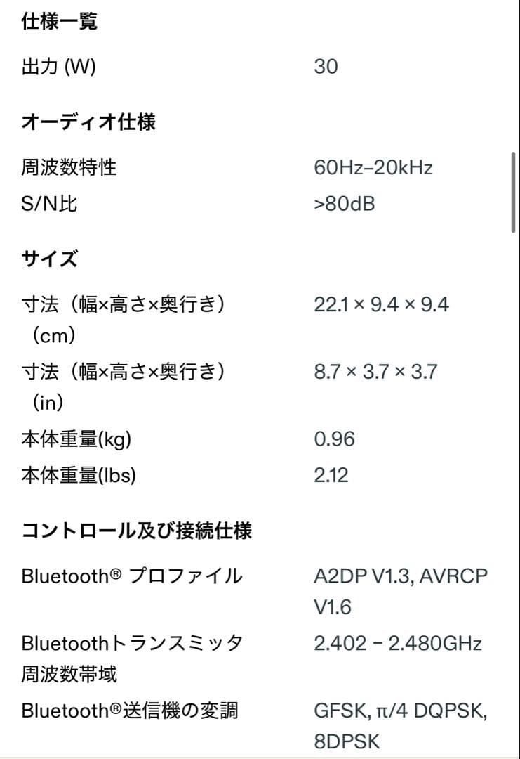 スピーカー・ウーファー JBL charge 4